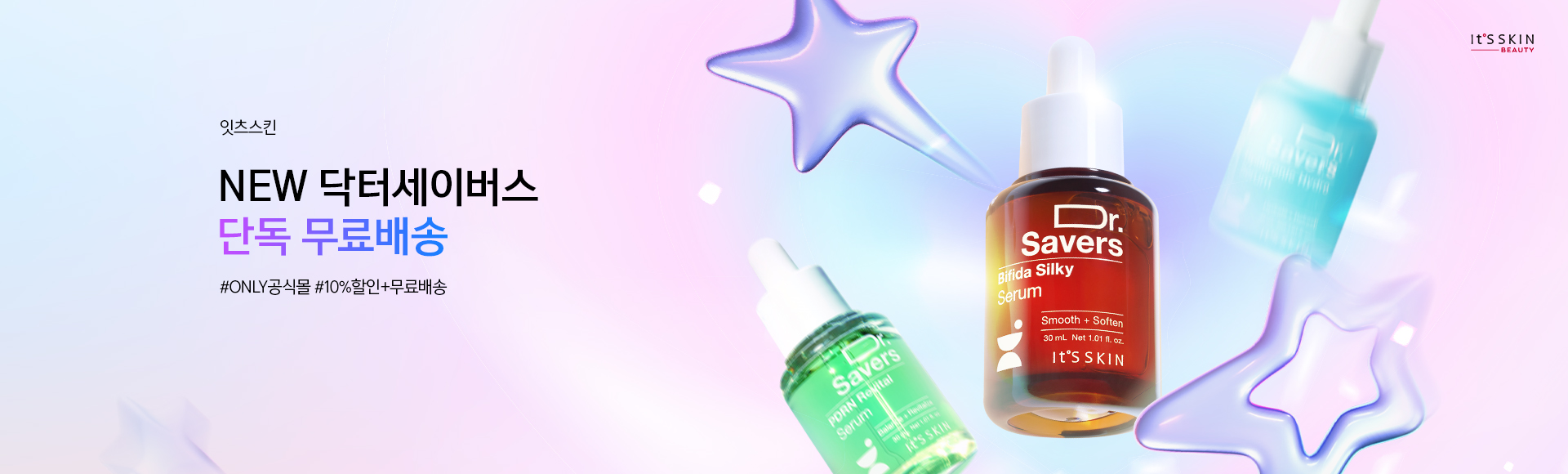 9월 닥터세이버스