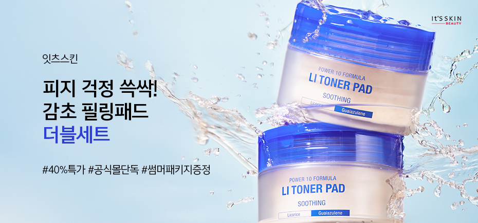 9월 토너패드1+1